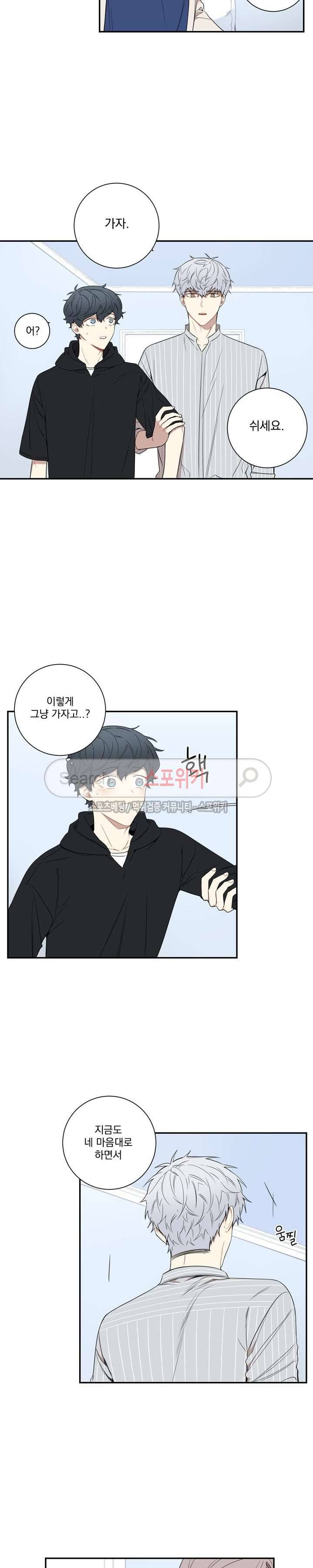 겨울 지나 벚꽃 59화 8