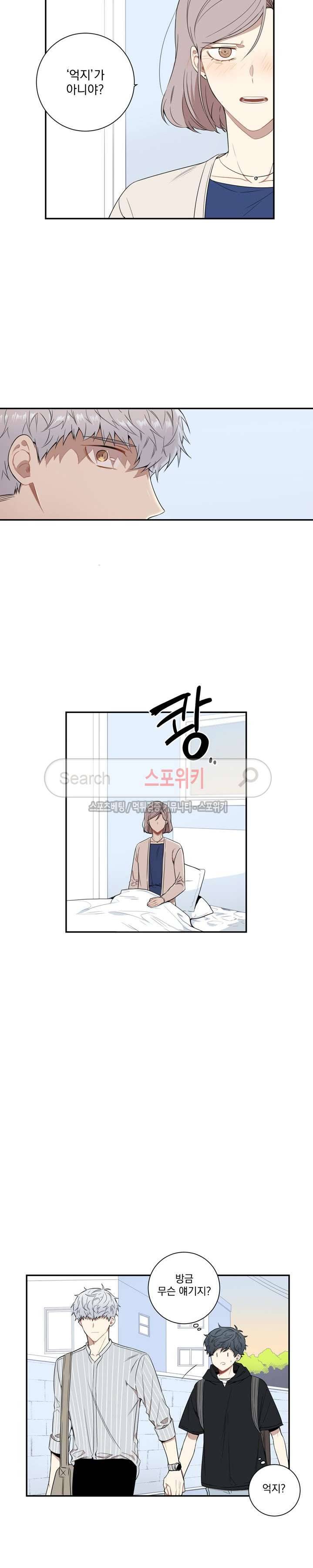 겨울 지나 벚꽃 59화 9
