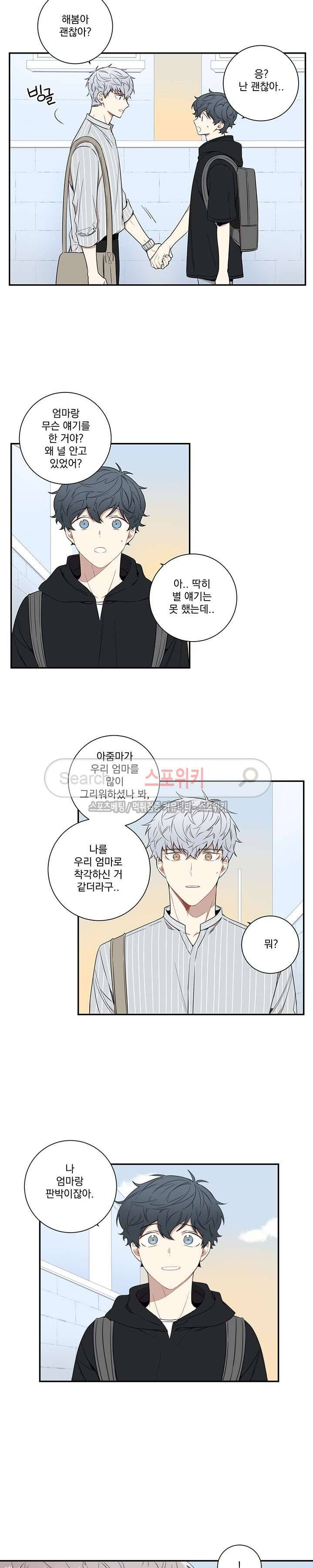 겨울 지나 벚꽃 59화 11