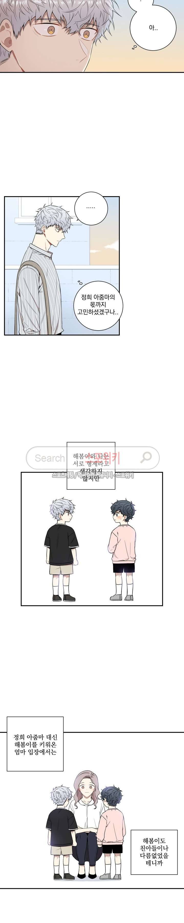 겨울 지나 벚꽃 59화 12
