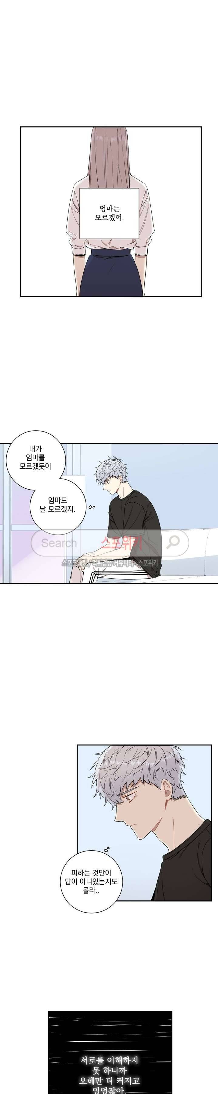 겨울 지나 벚꽃 59화 14