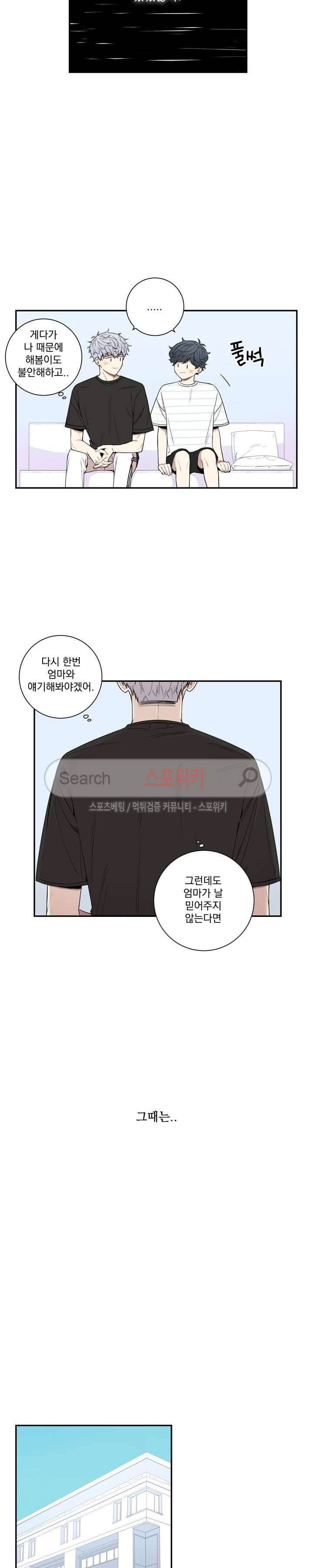 겨울 지나 벚꽃 59화 15