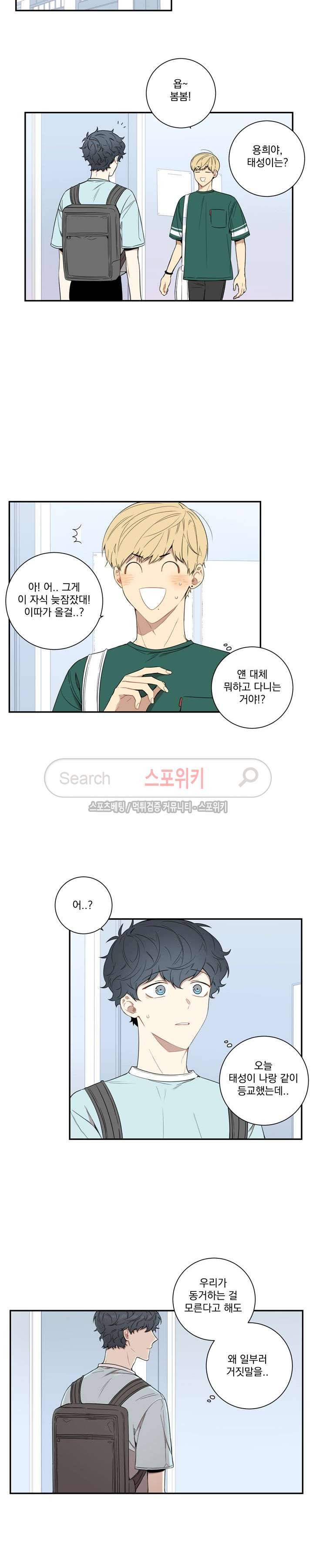 겨울 지나 벚꽃 59화 16