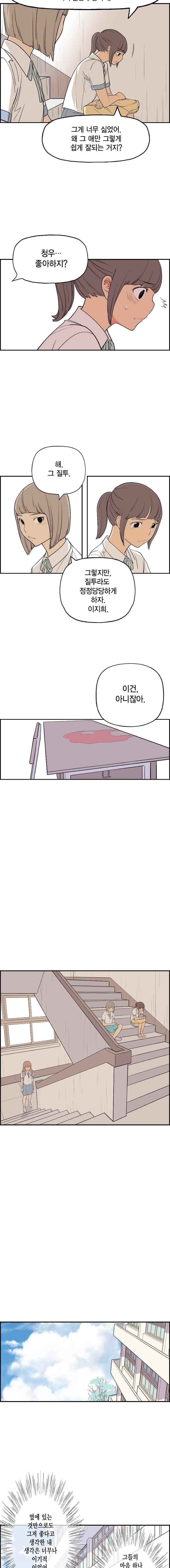 빛나는 손을 49화 2