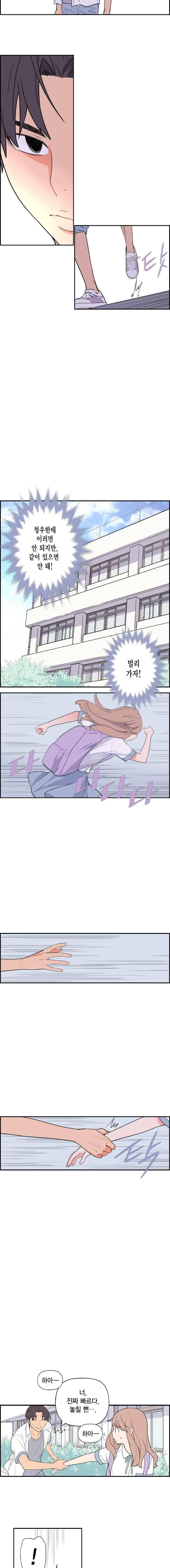 빛나는 손을 49화 4