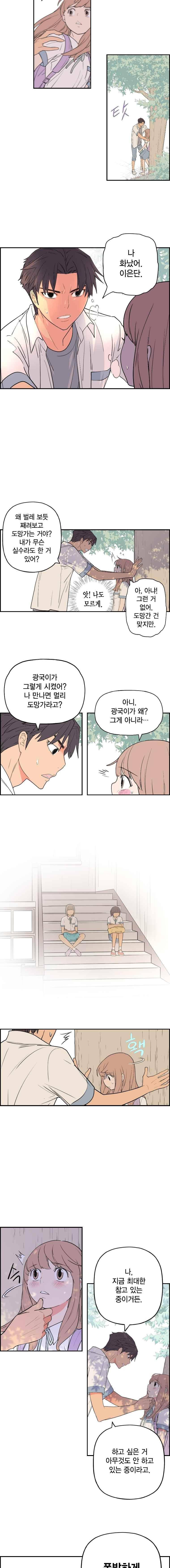 빛나는 손을 49화 6