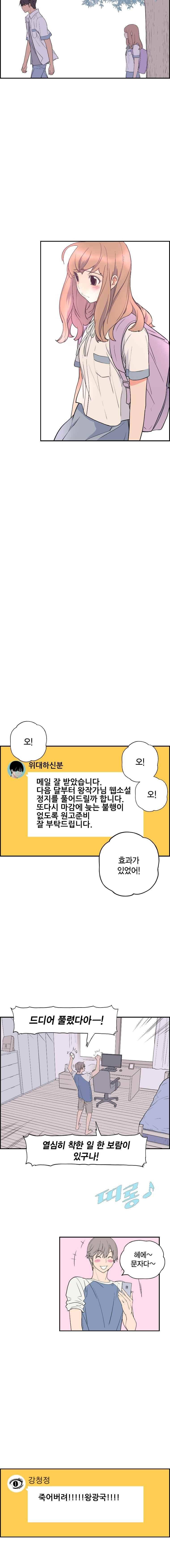 빛나는 손을 49화 8