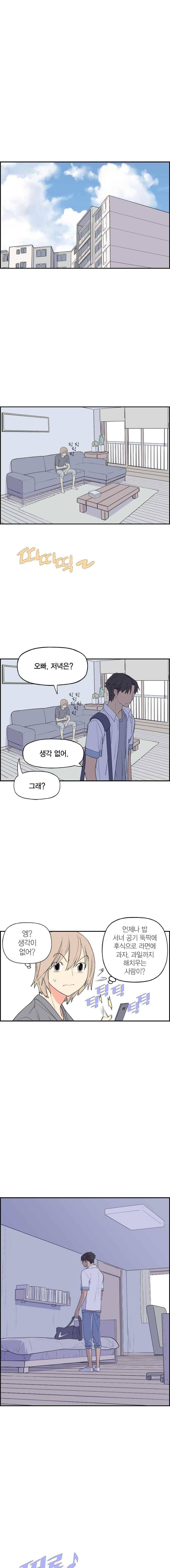 빛나는 손을 49화 9