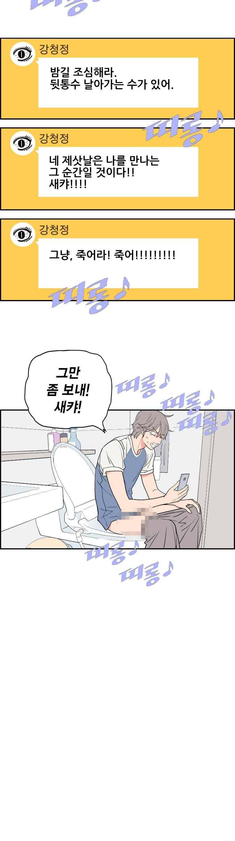 빛나는 손을 49화 10