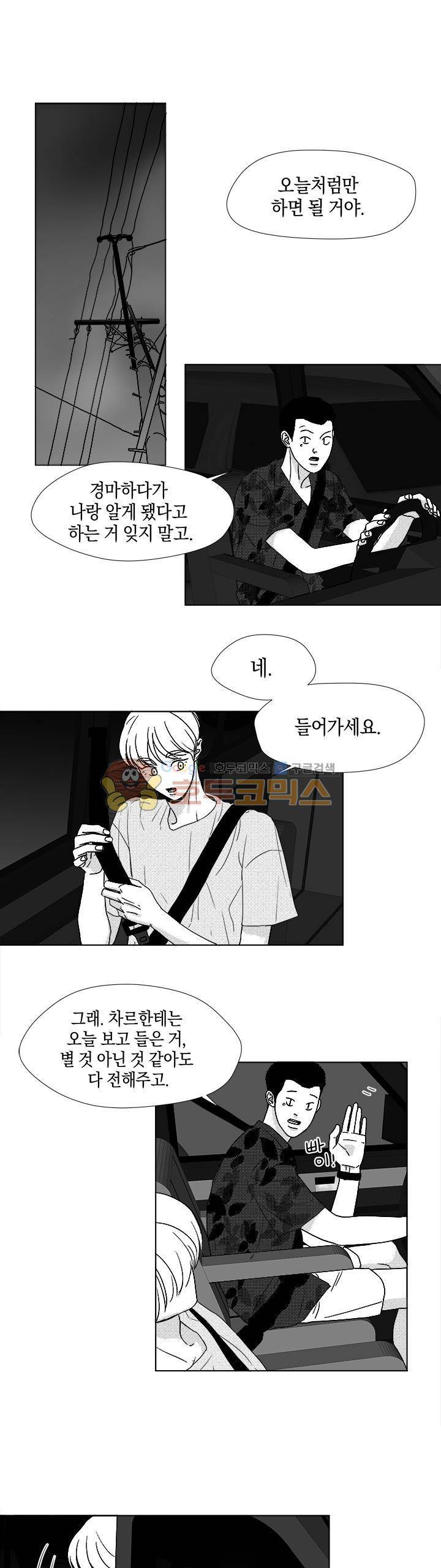 마귀(북큐브) 시즌2 35화 1