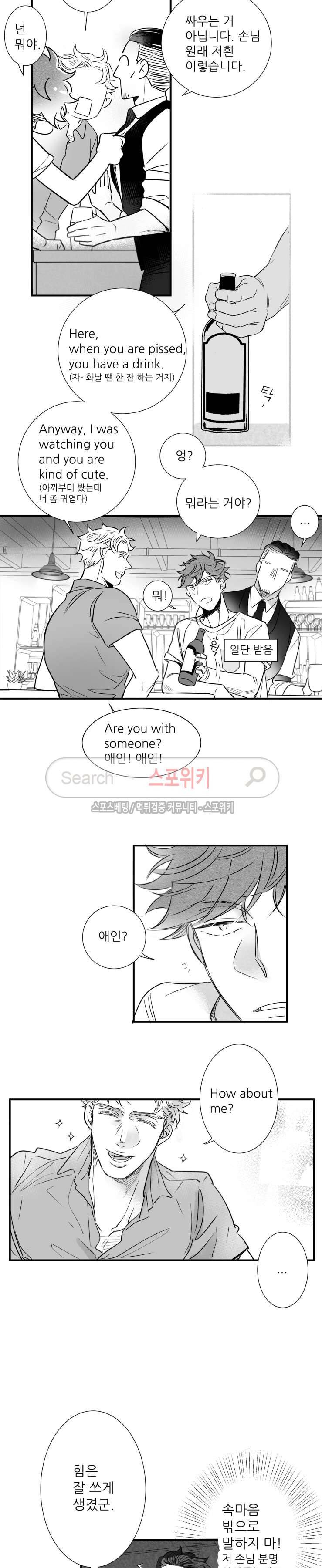 불가항력 그대 -진호와 민석- 44화 3