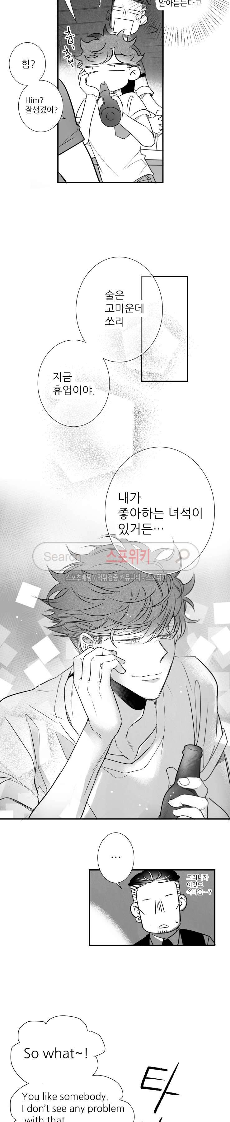 불가항력 그대 -진호와 민석- 44화 4