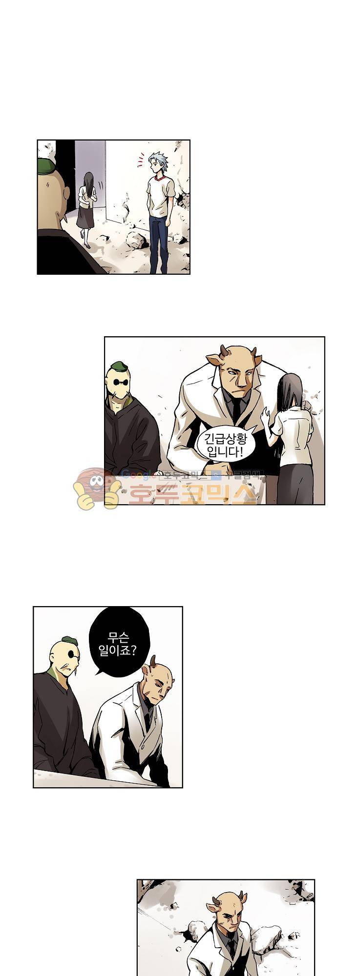요괴소녀 58화 1
