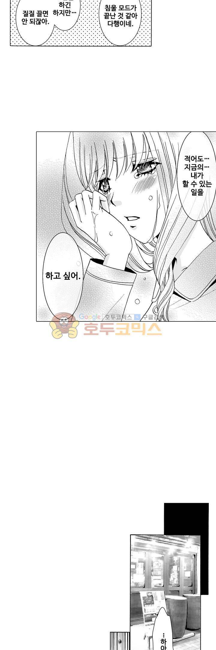 향연 -뒤엉킨 관계 - 38화 3