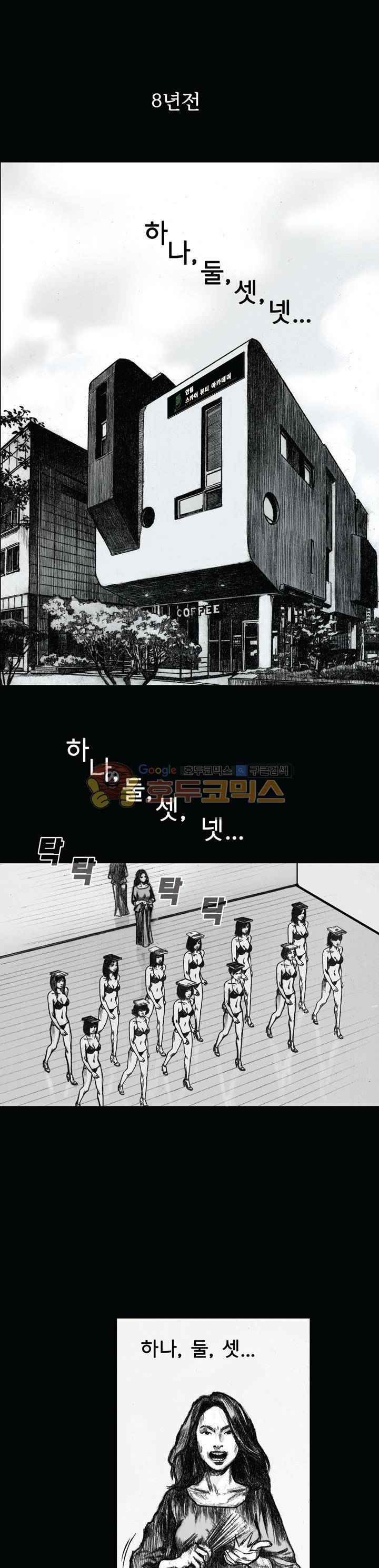 크라임 퍼즐 34화 1