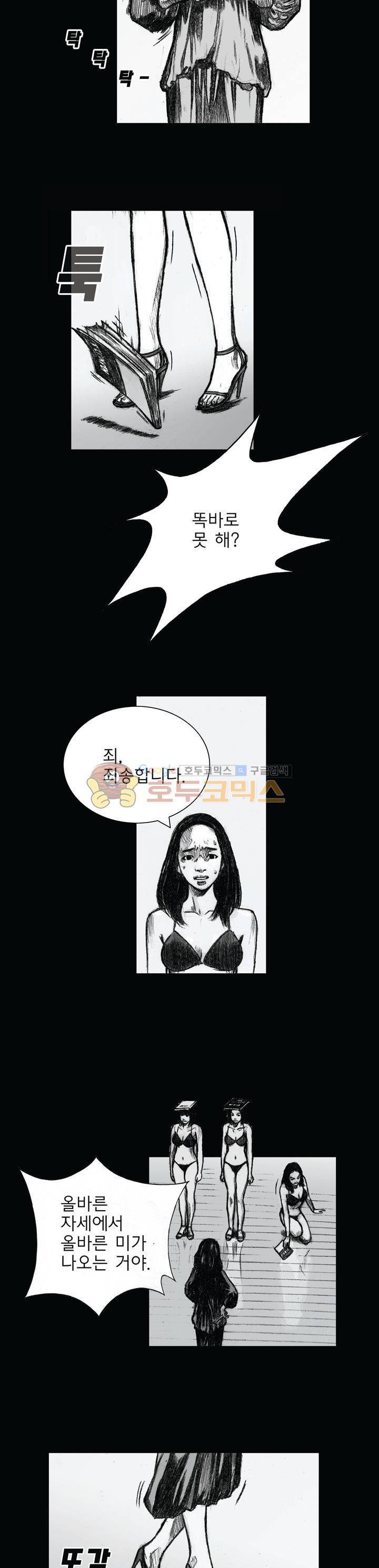 크라임 퍼즐 34화 2
