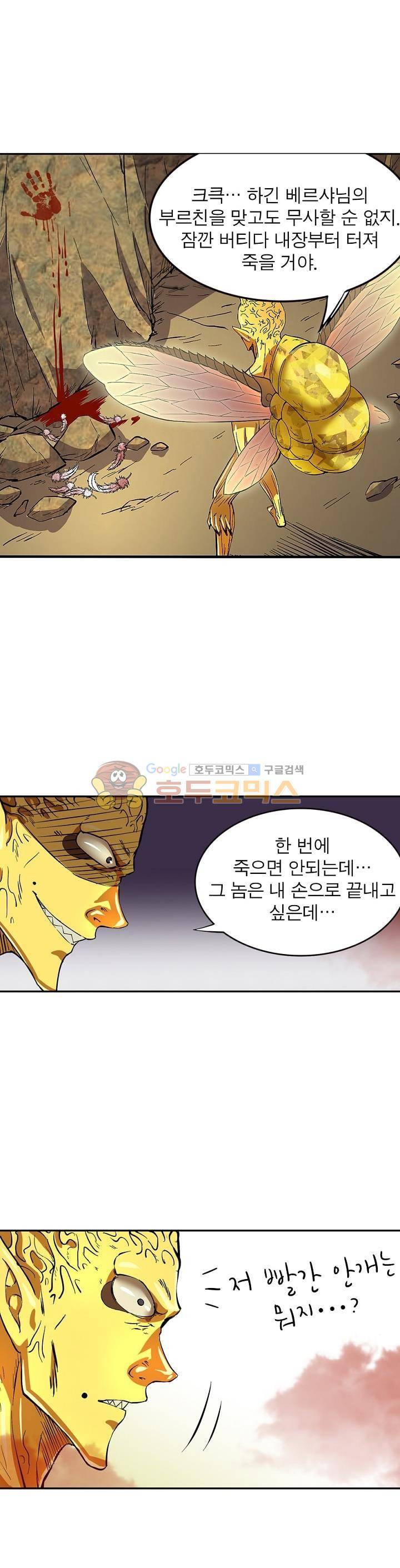 정령사: 나타르 전기 176화 3