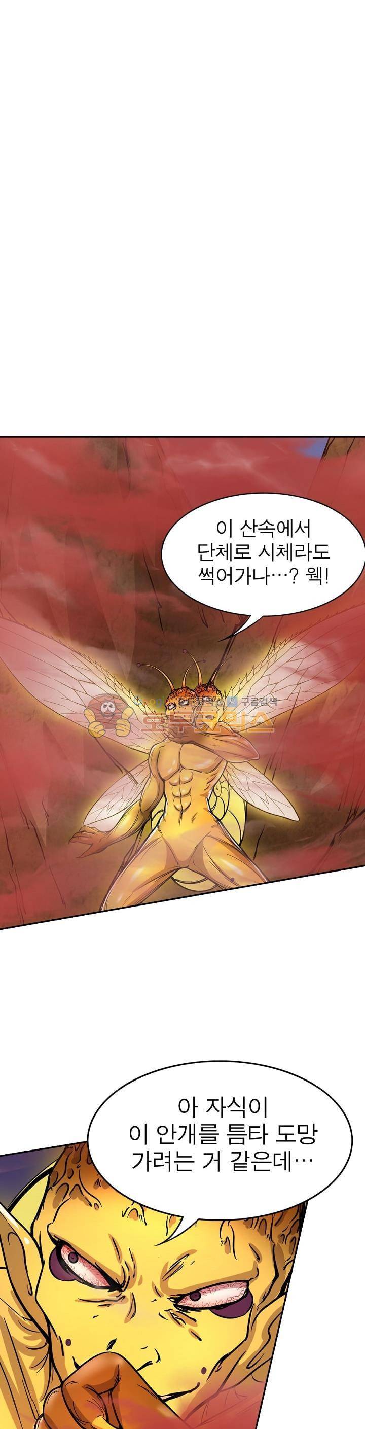 정령사: 나타르 전기 176화 5