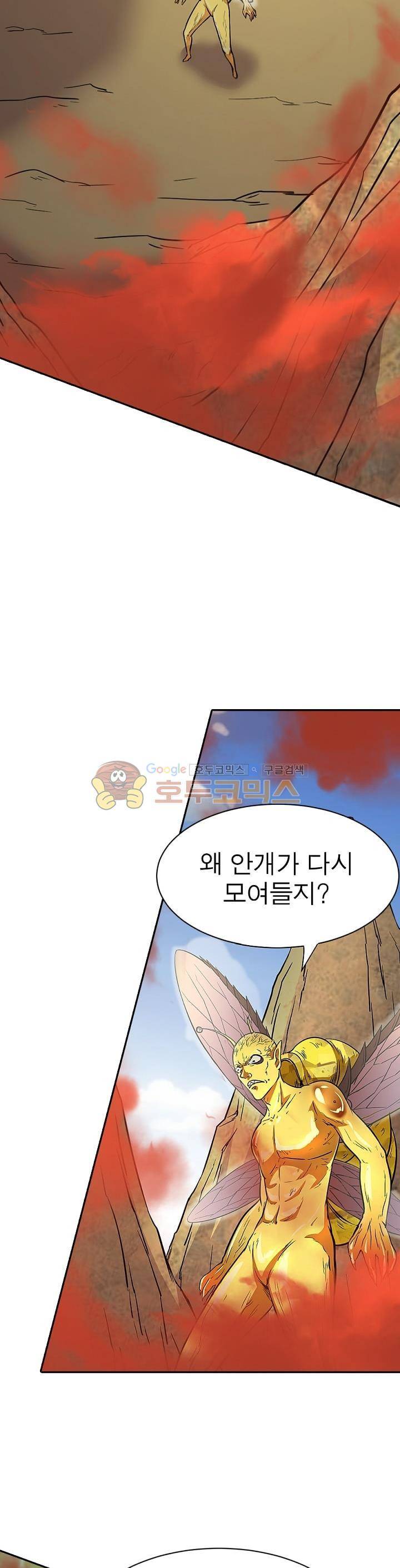 정령사: 나타르 전기 176화 7