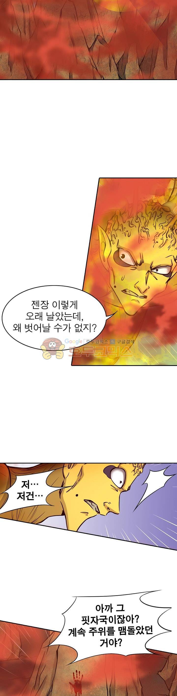 정령사: 나타르 전기 176화 9