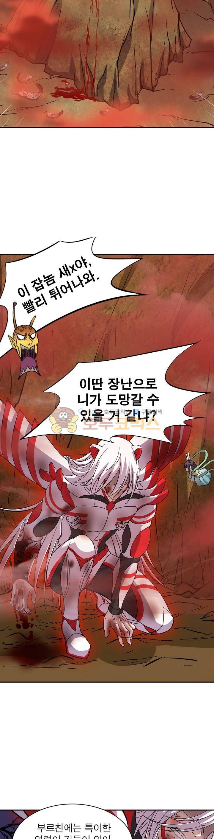 정령사: 나타르 전기 176화 10