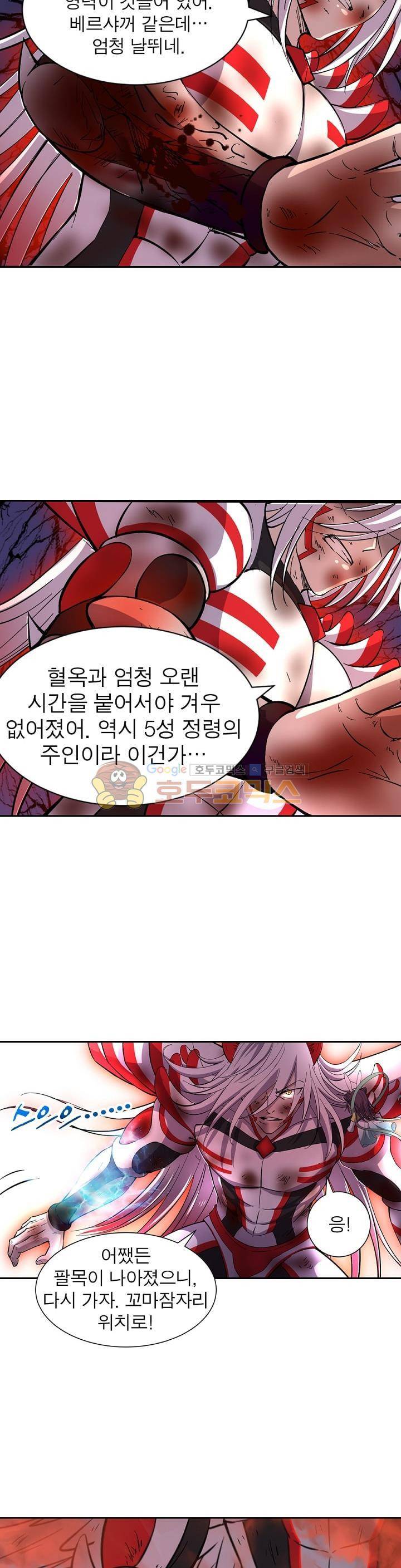 정령사: 나타르 전기 176화 11
