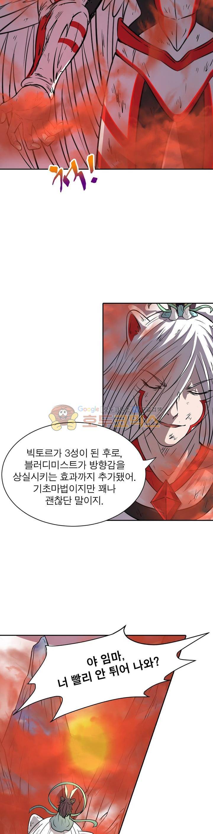 정령사: 나타르 전기 176화 12