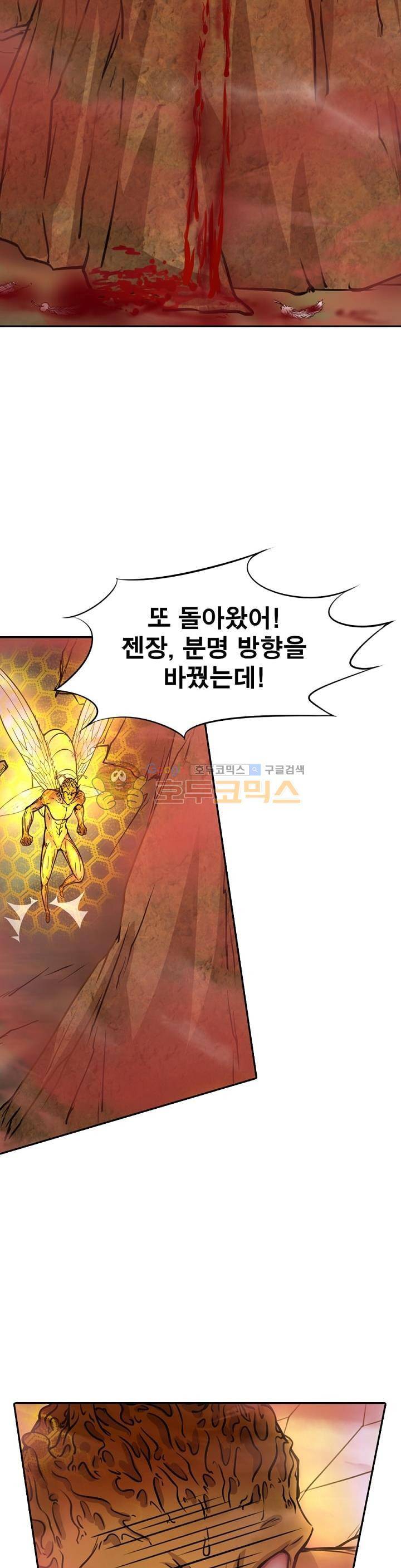 정령사: 나타르 전기 176화 14