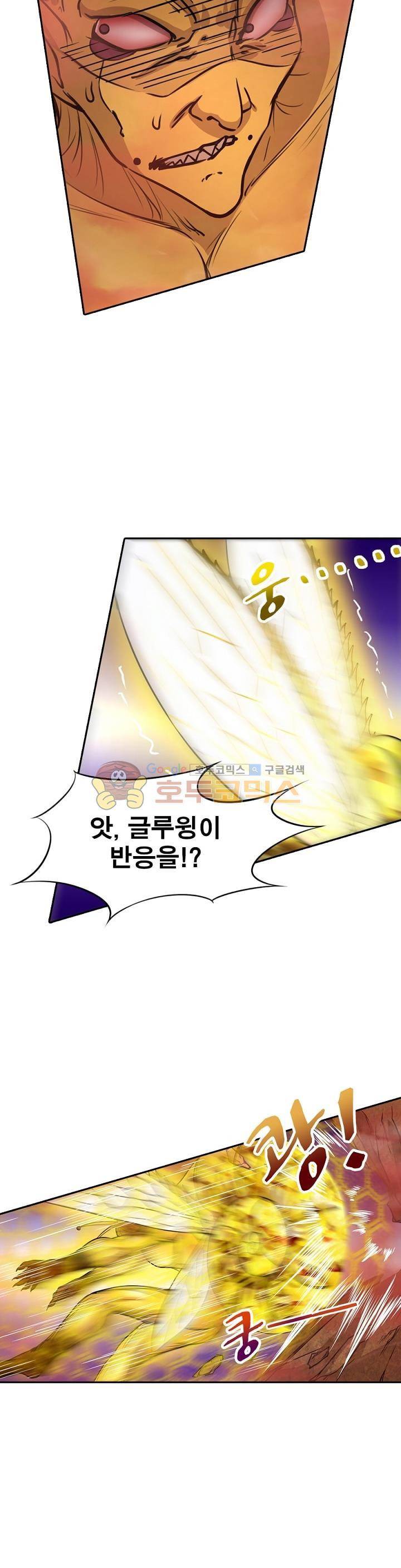 정령사: 나타르 전기 176화 15