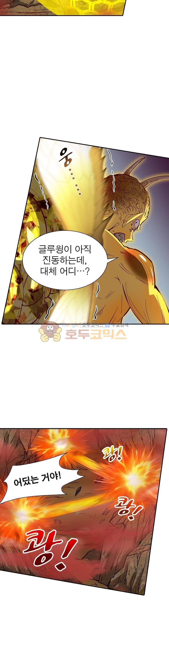 정령사: 나타르 전기 176화 17