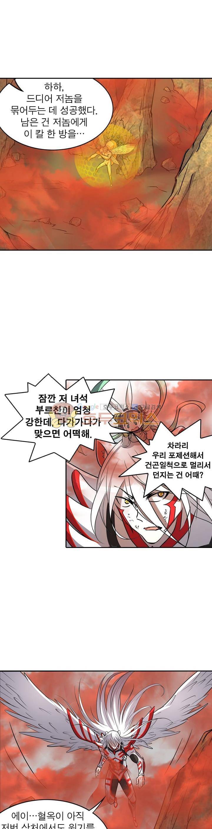 정령사: 나타르 전기 176화 19