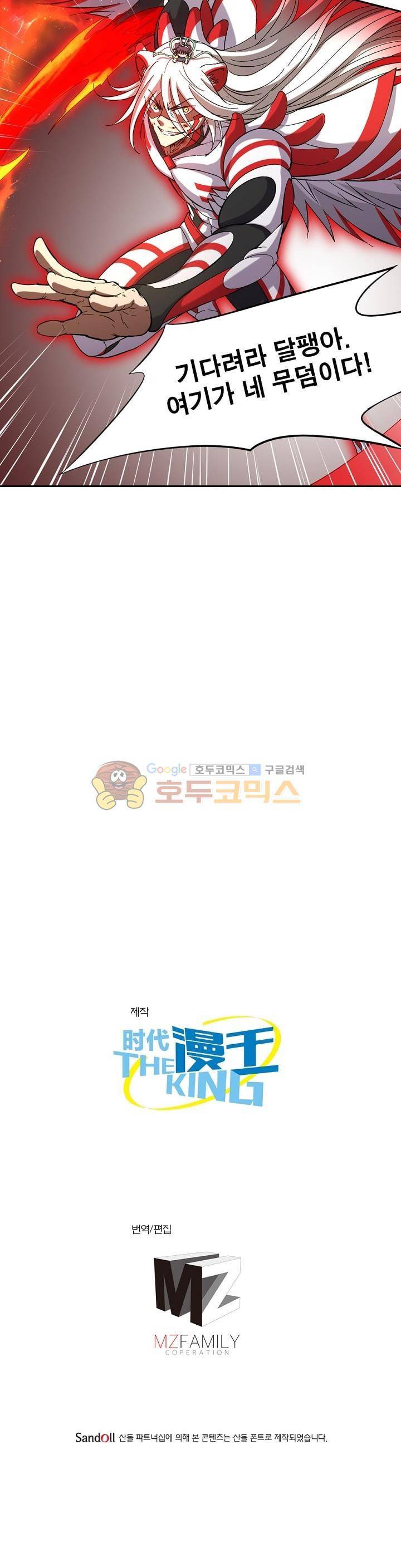 정령사: 나타르 전기 176화 22