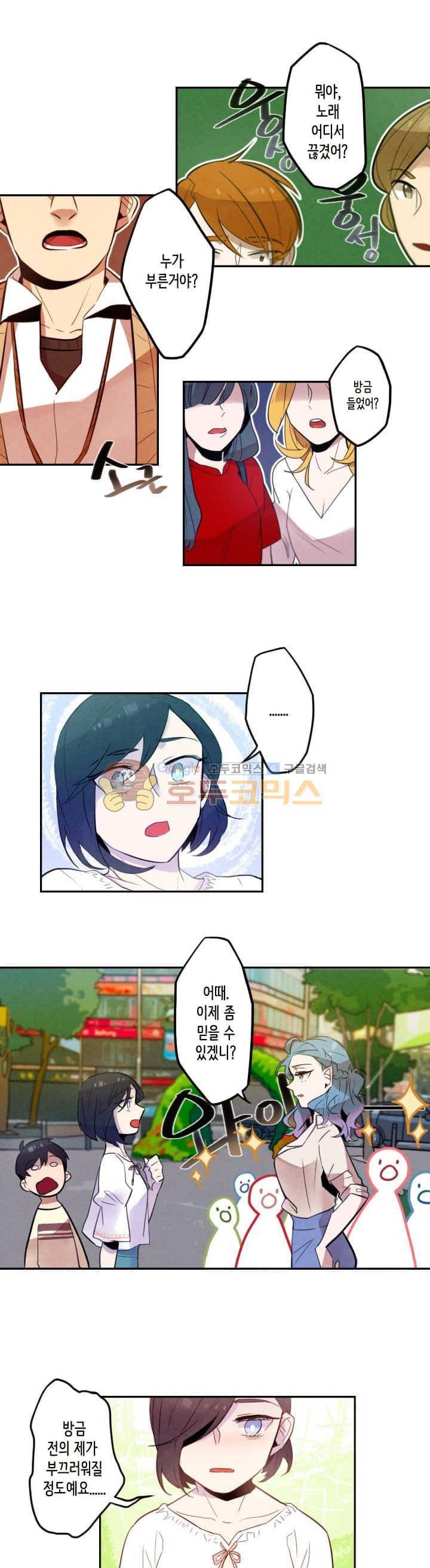 기적의 앱스토어 18화 1