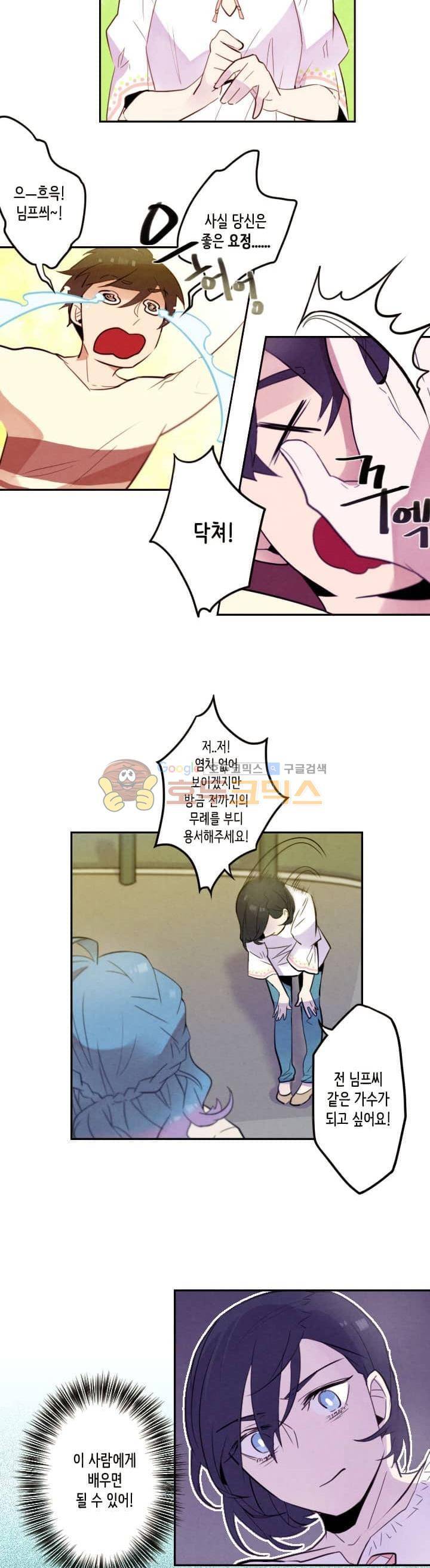 기적의 앱스토어 18화 2