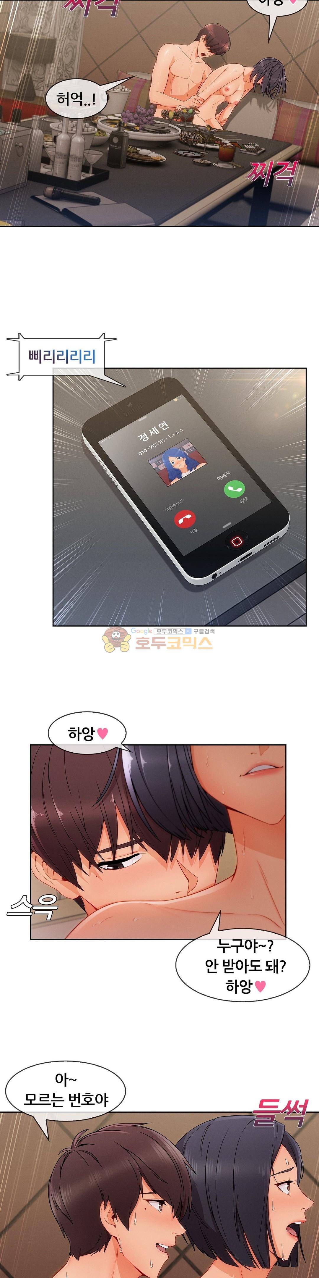 레이디 가든 시즌3 35화 5