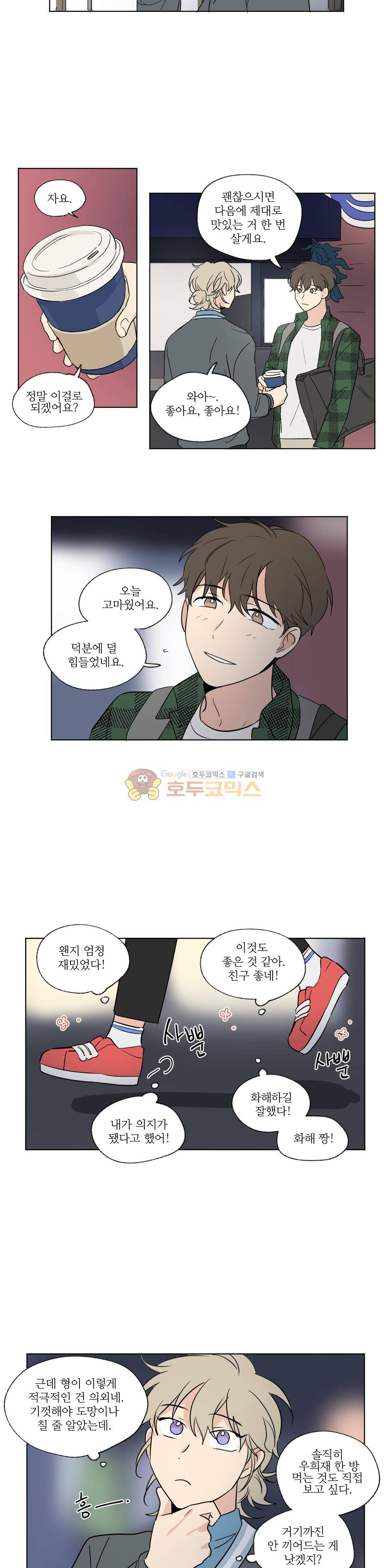 세 개의 점 48화 2