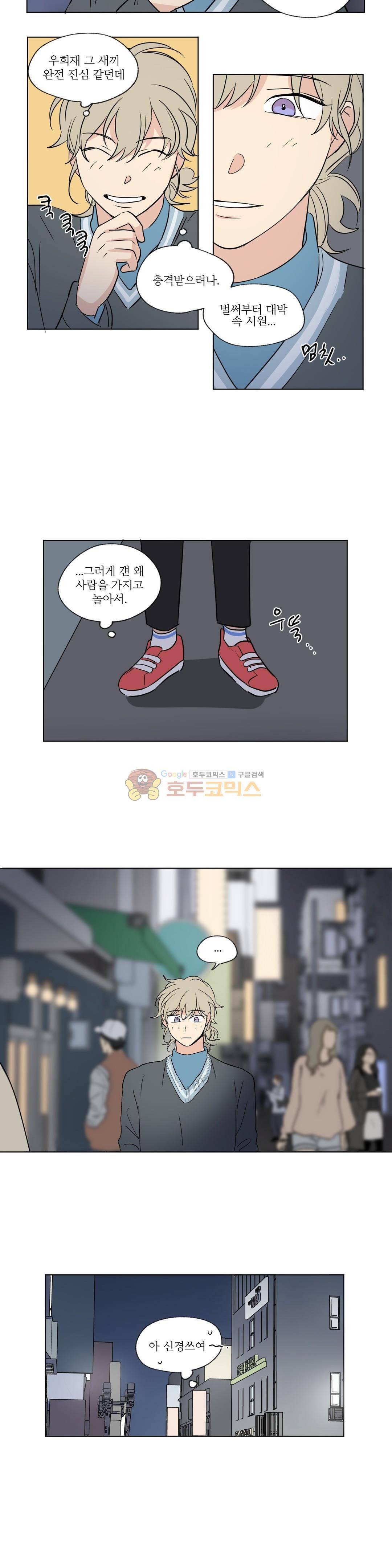 세 개의 점 48화 3