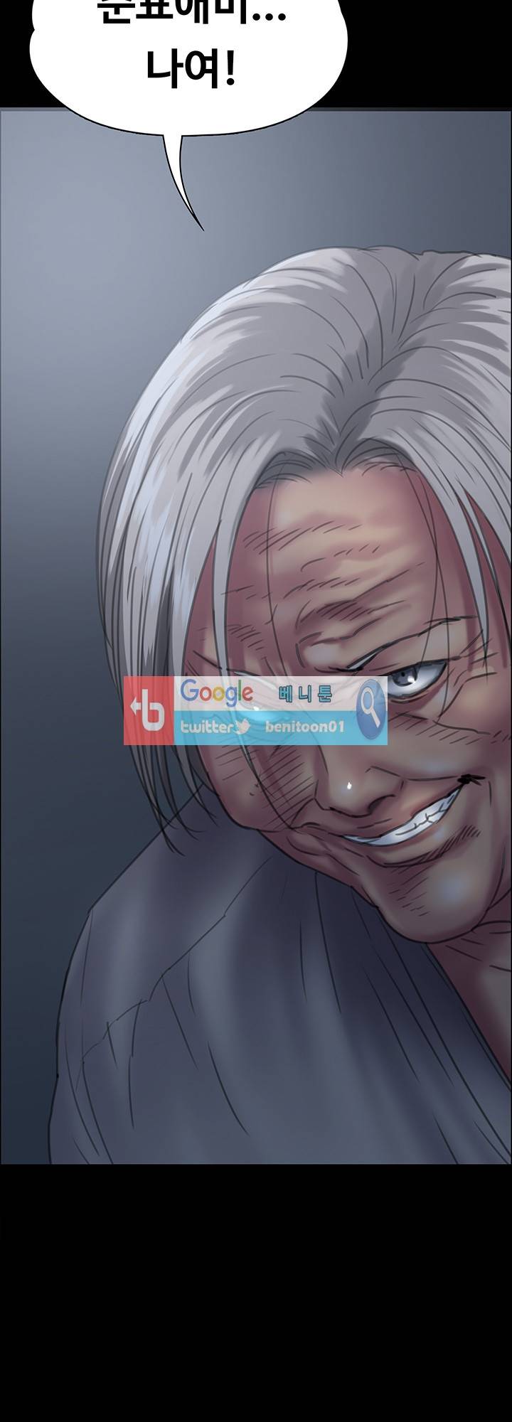 집주인 딸내미 33화 2