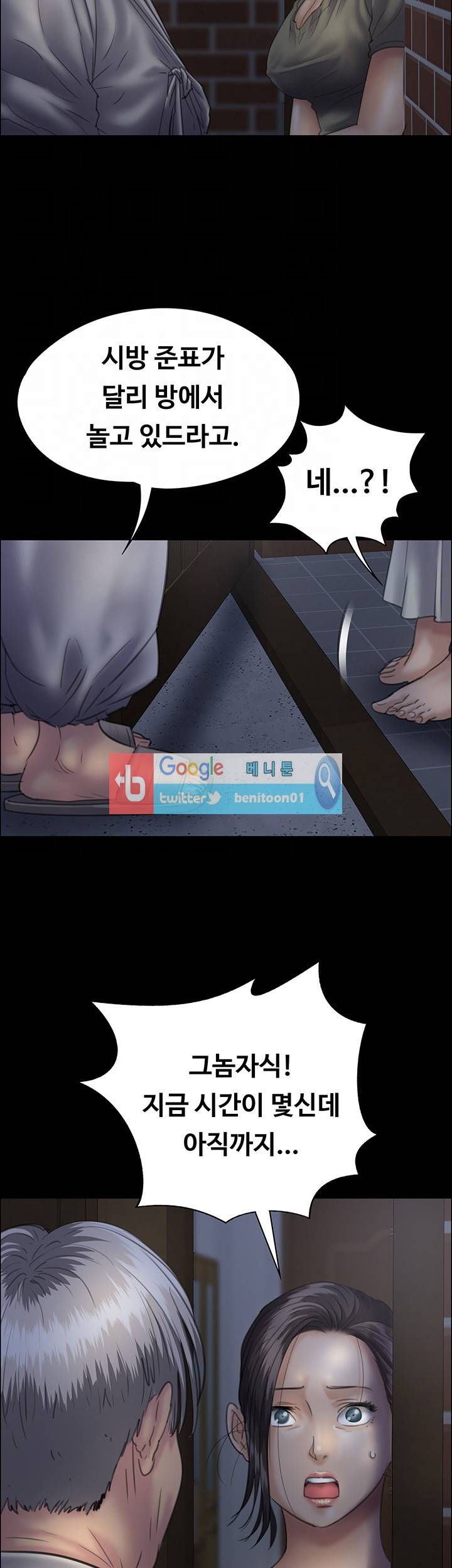 집주인 딸내미 33화 5