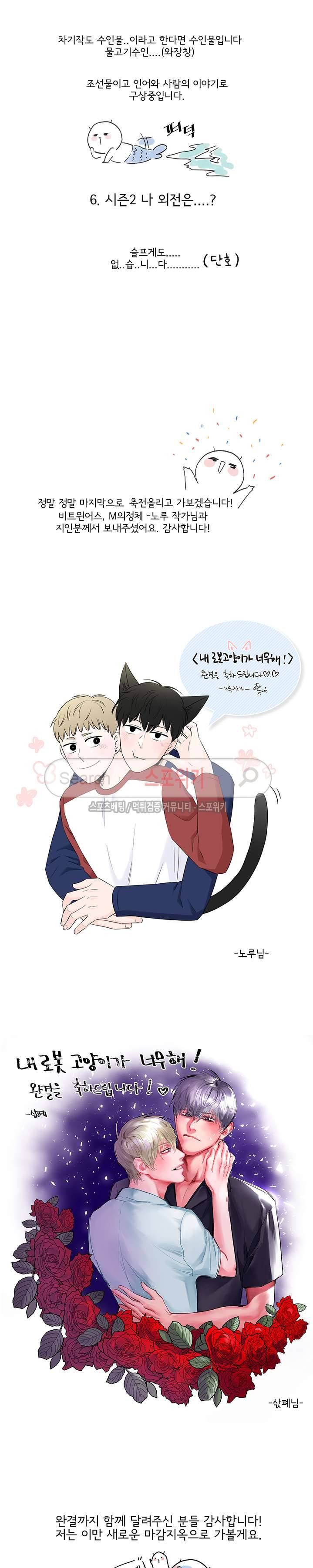 내 로봇 고양이가 너무해 후기 3