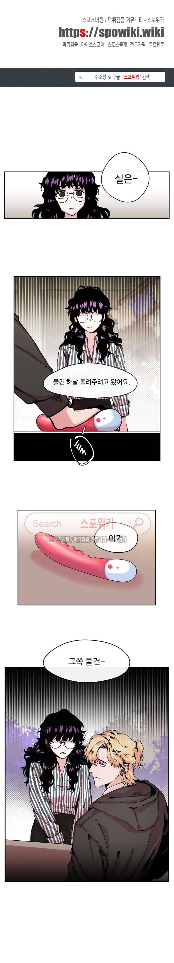 S플라워 5화 1
