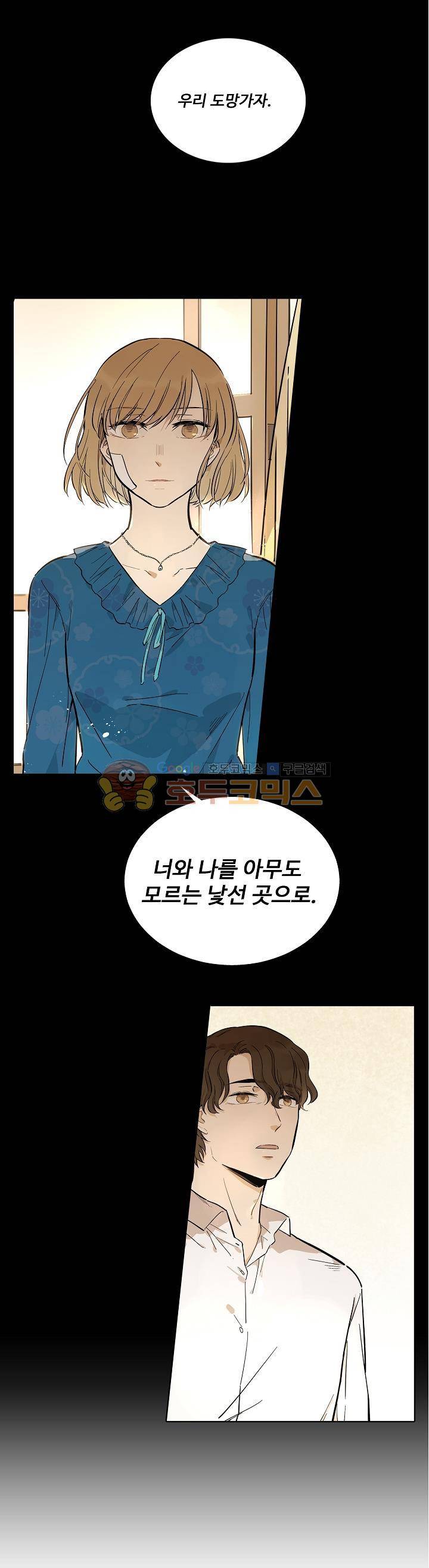 너의 고양이가 되고 싶어 33화 1