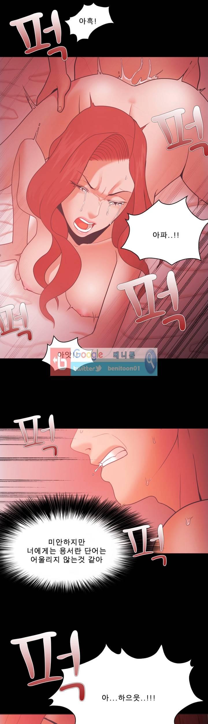 루저 64화 1