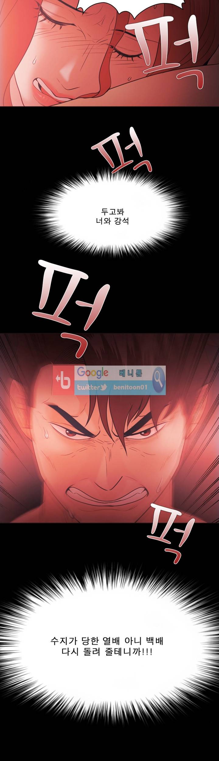 루저 64화 2