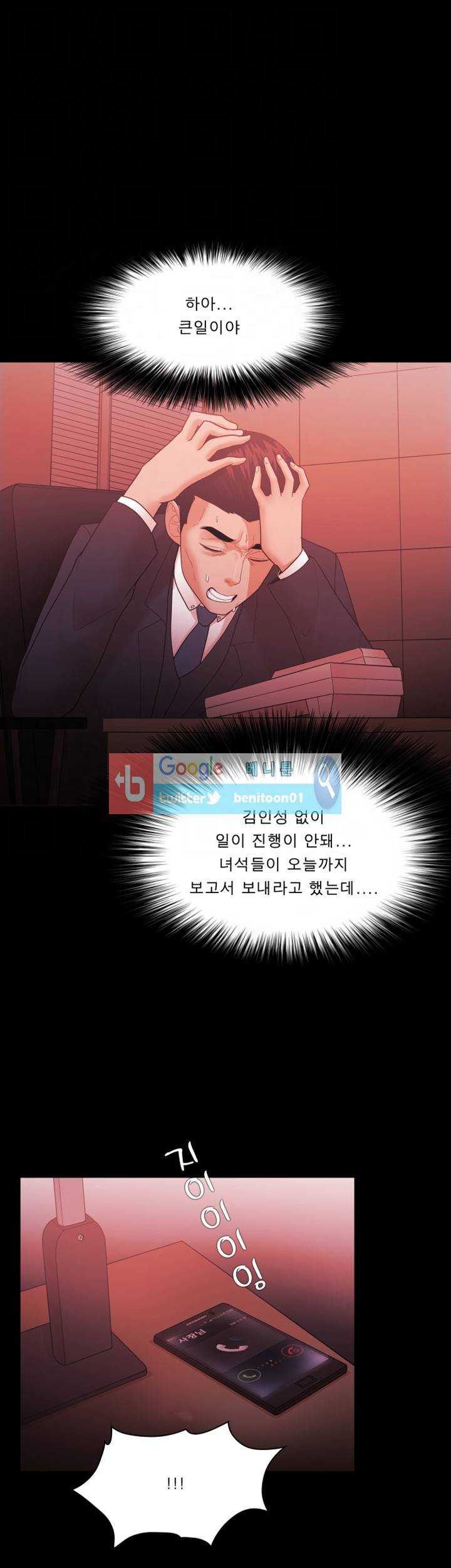 루저 64화 4