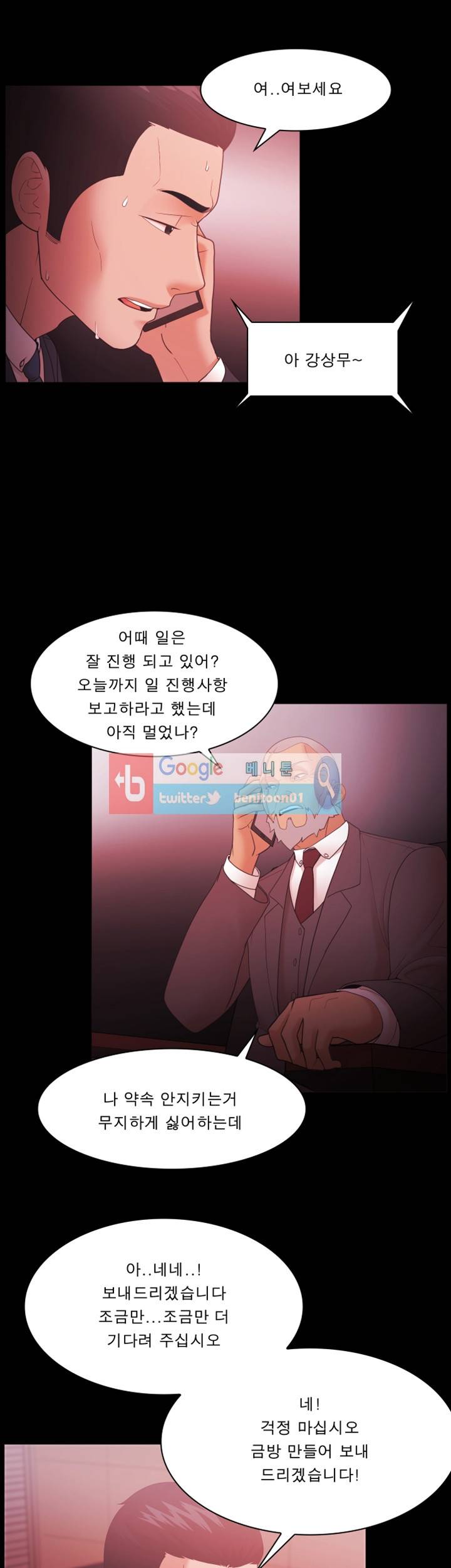 루저 64화 5