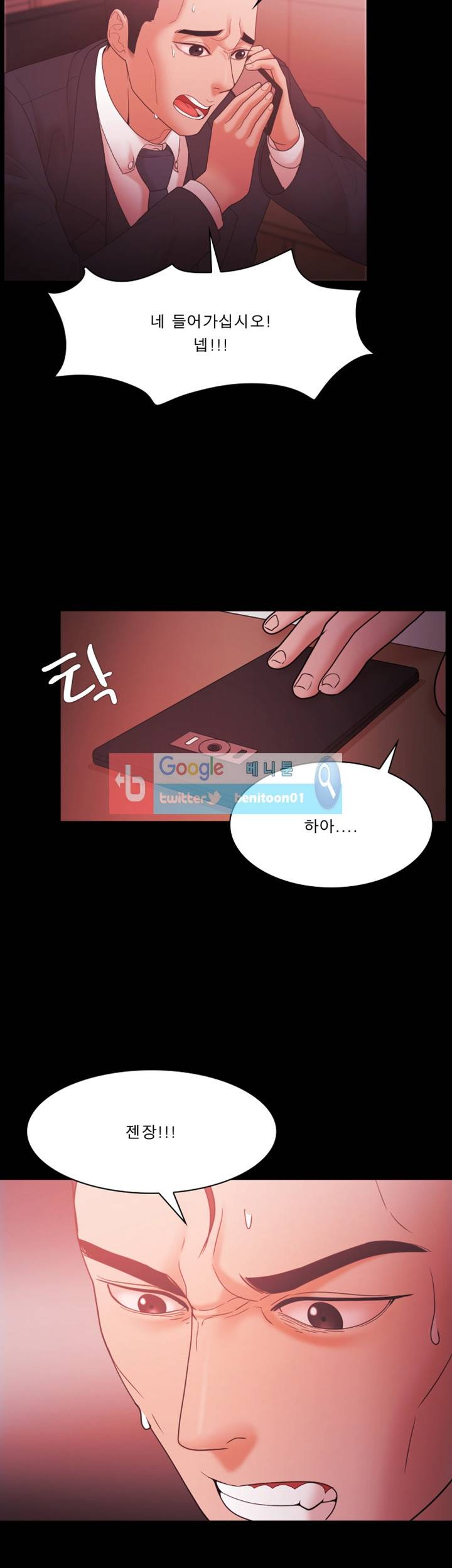 루저 64화 6