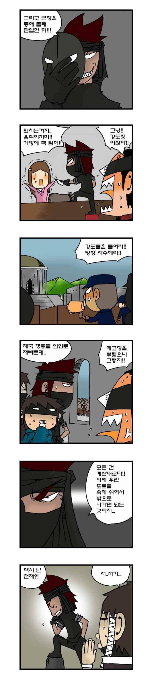 히어로메이커 162화 4
