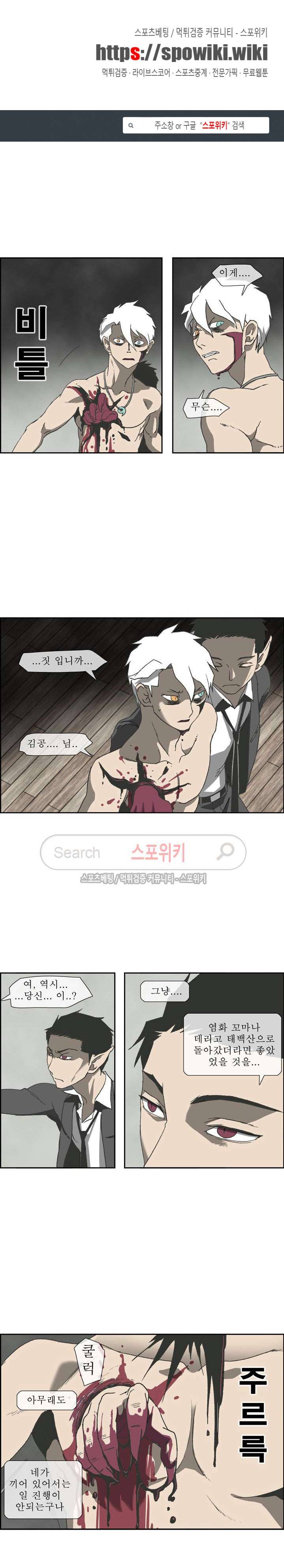 산신 - 마마귀 16화 1