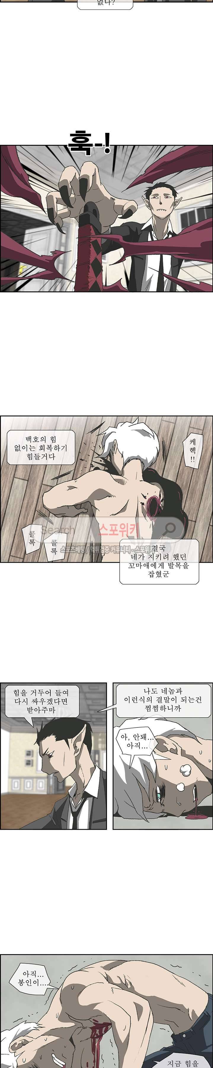 산신 - 마마귀 16화 3